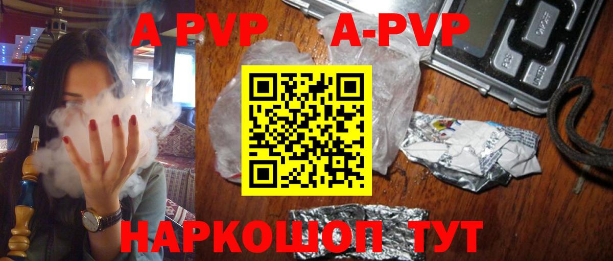 Альфа ПВП крисы CK Можга