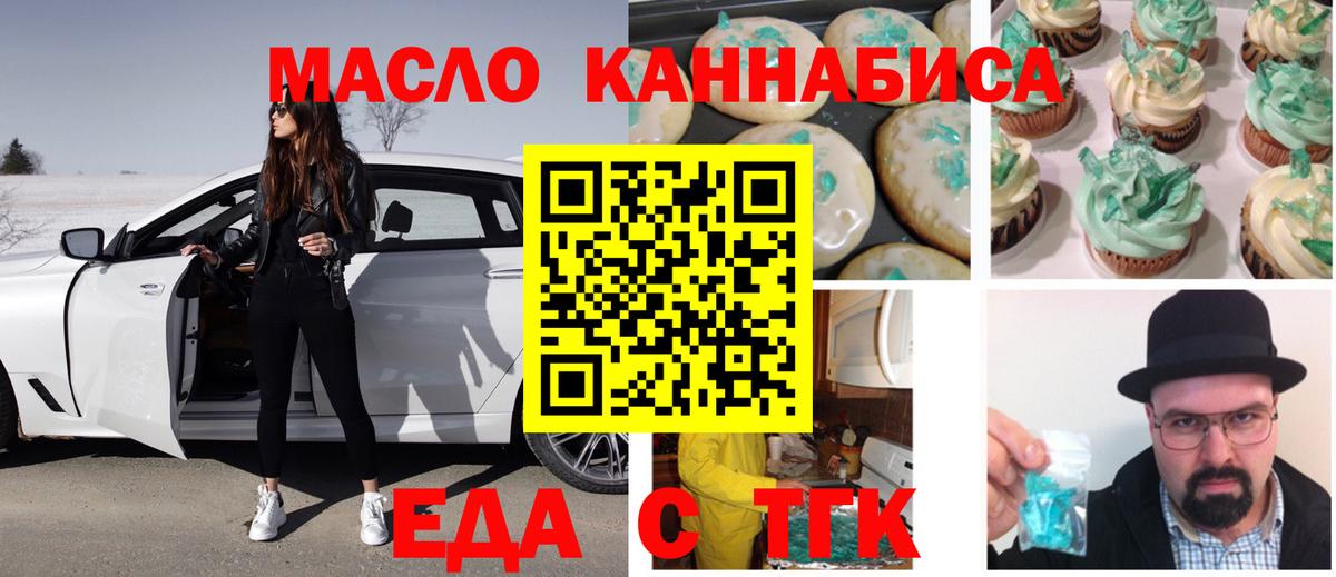 Canna-Cookies конопля  Вход с VPN  Можга 