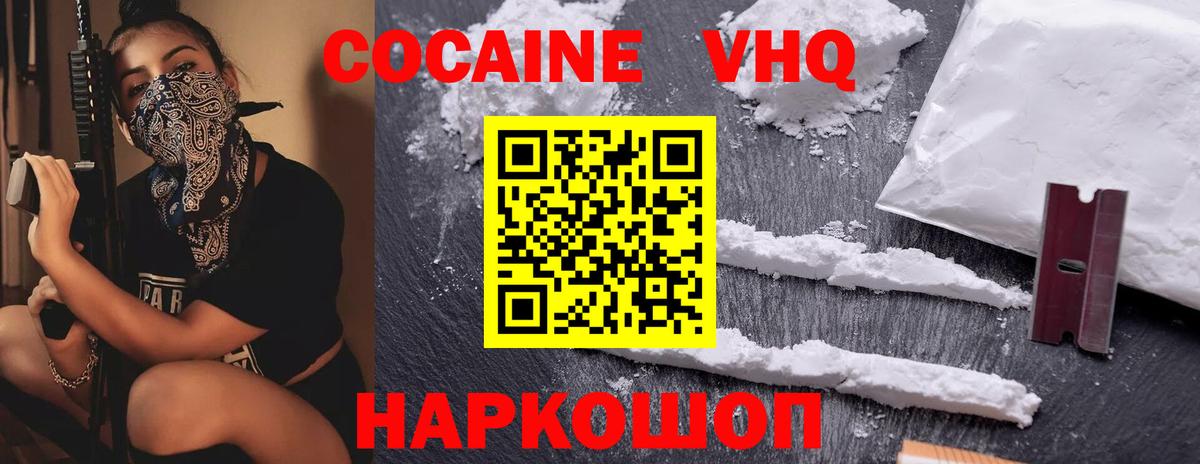 Можга  КОКАИН 99%  Вход с VPN 