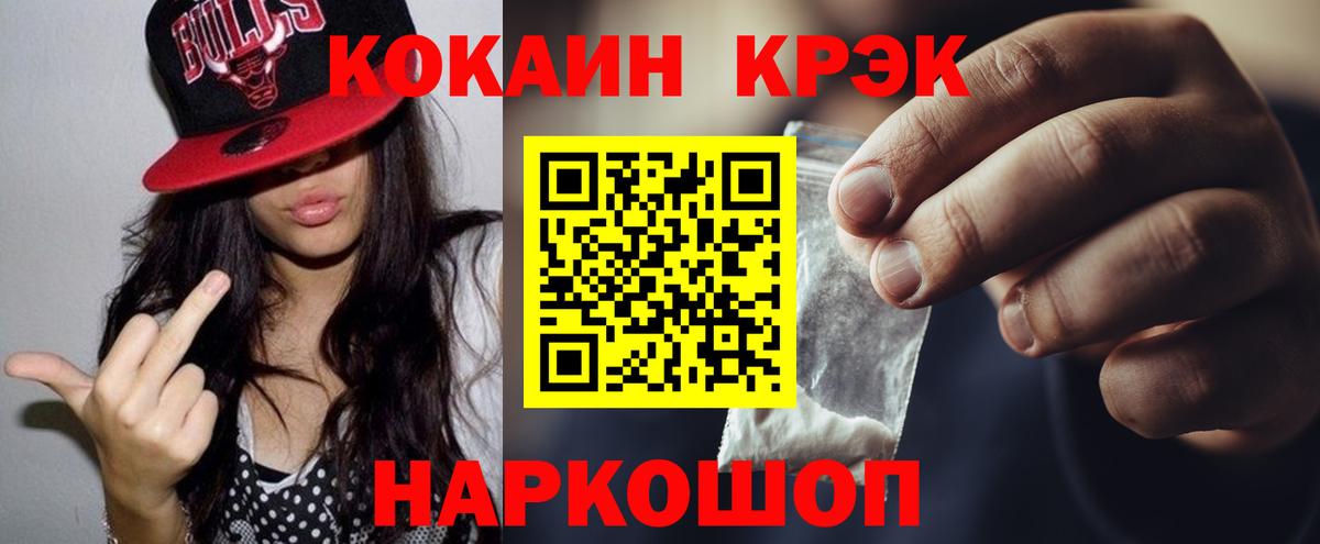 КОКАИН 99% Можга
