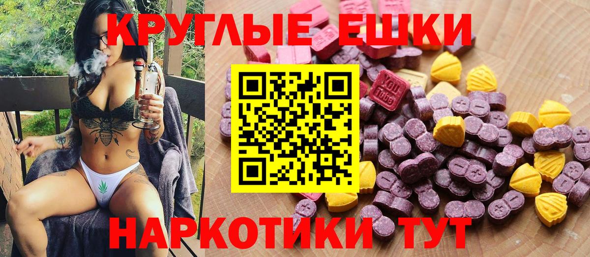 ЭКСТАЗИ 300 mg Можга