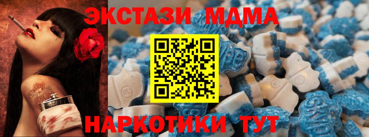 Экстази 280 MDMA  Ecstasy 99%  Ecstasy  Вход с VPN  Можга 