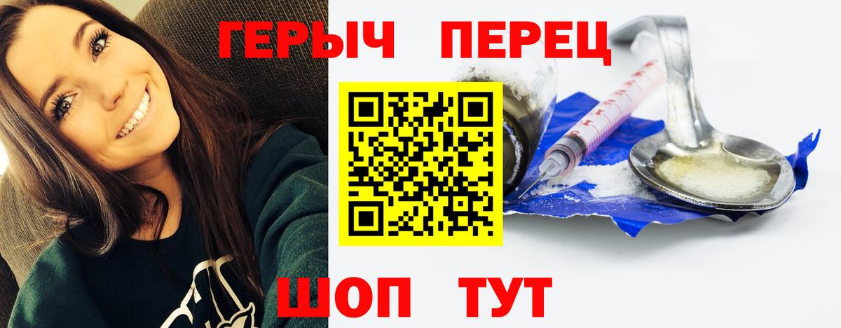 ГЕРОИН гречка  Вход с VPN  Можга 