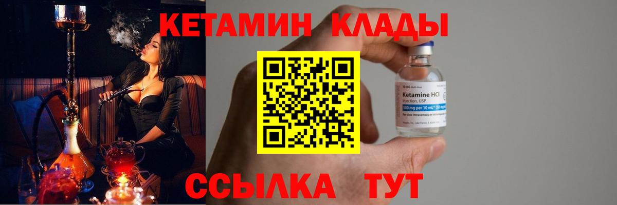 КЕТАМИН VHQ Можга