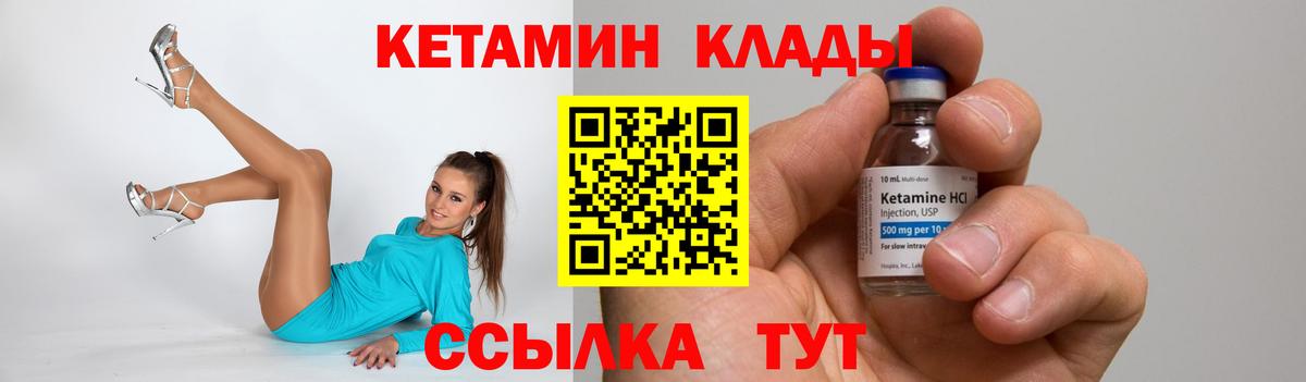 Можга  КЕТАМИН VHQ  Вход с VPN 