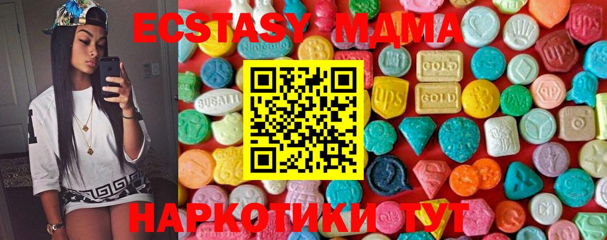 Можга  MDMA молли  MDMA VHQ  Вход с VPN 