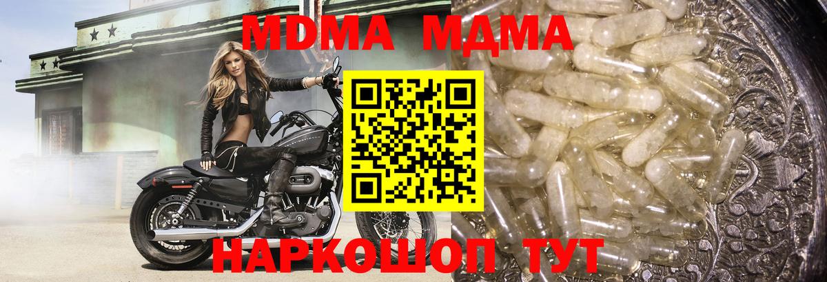 МДМА молли Можга