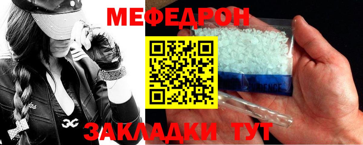 Мефедрон  МЯУ-МЯУ  Вход с VPN  Можга  МЕФ mephedrone  Меф кристаллы 