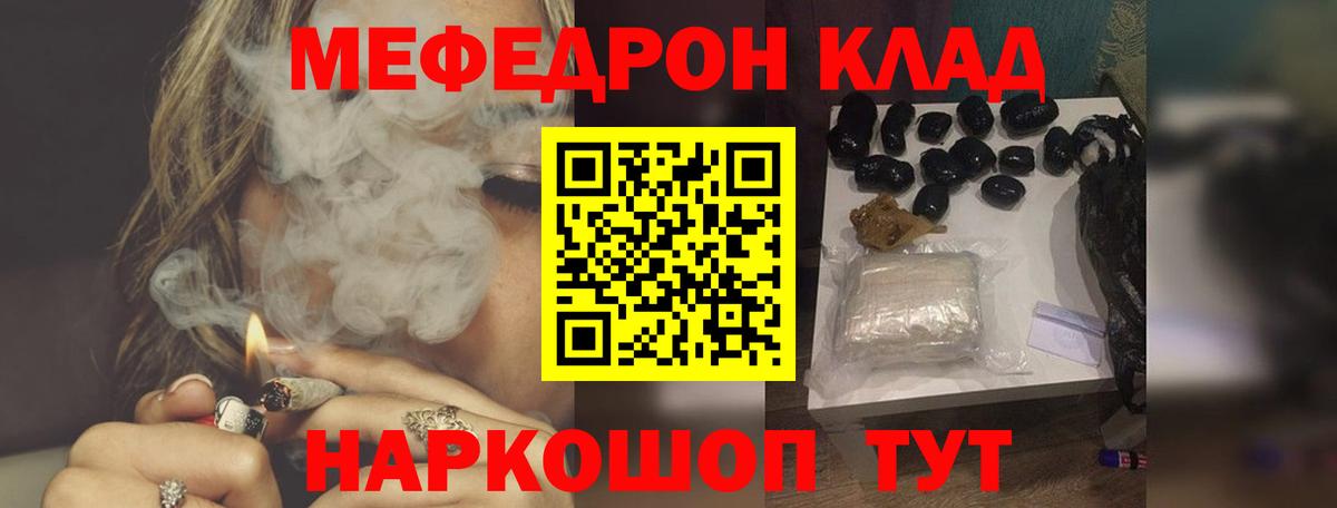 Мефедрон  Можга