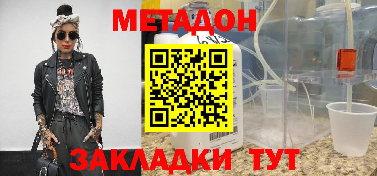 Метадон methadone  Вход с VPN  ссылка на мегу ССЫЛКА  МЕТАДОН VHQ  Можга 