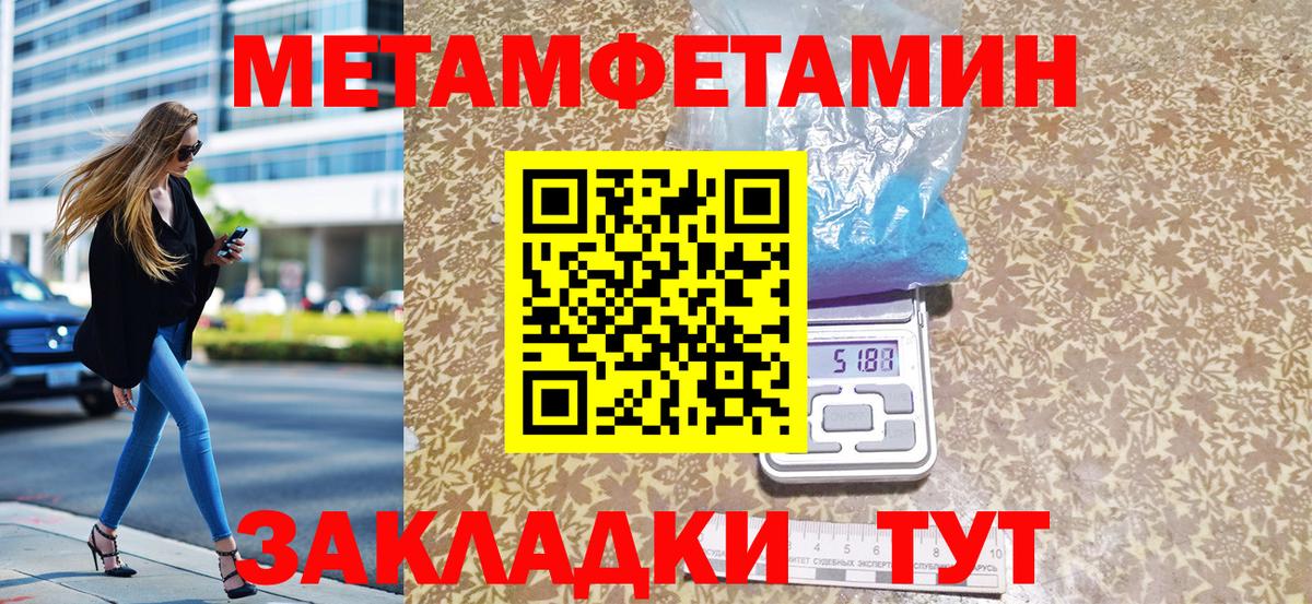 МЕТАМФЕТАМИН витя Можга