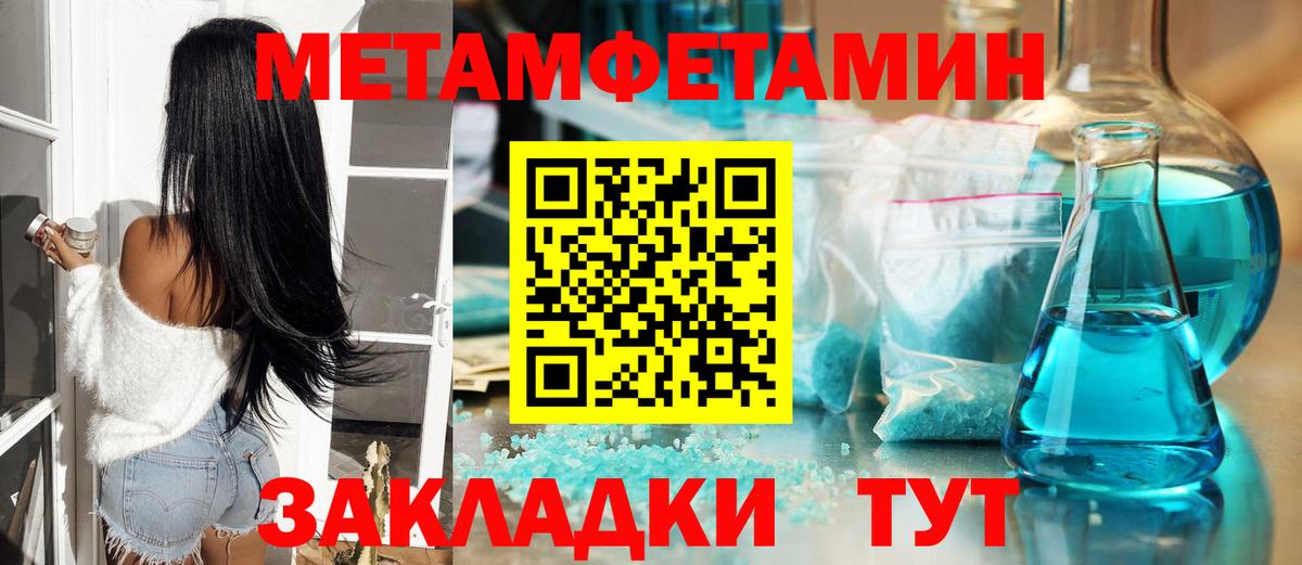Первитин кристалл  Вход с VPN  Можга 
